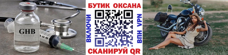 Бутират Butirat  Купить  Вуктыл 