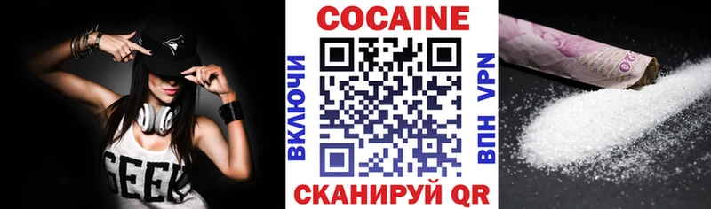 Купить  Вуктыл  Кокаин Колумбийский 