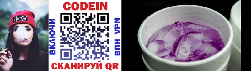 Купить закладки  Вуктыл  Кодеин Purple Drank 