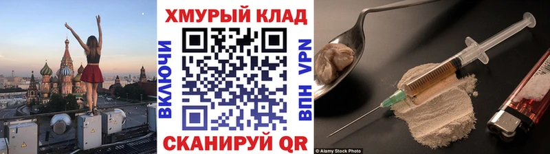 Купить закладки Вуктыл ГЕРОИН Heroin