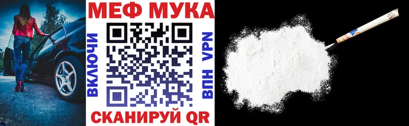 Купить  Вуктыл  МЕФ мука 
